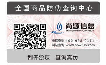 什么是一物一碼？具有什么原理？