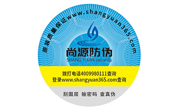 為什么品牌企業(yè)需要防偽標簽？