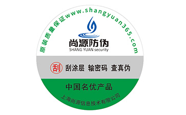 保健品使用防偽標(biāo)簽有什么特點(diǎn)？