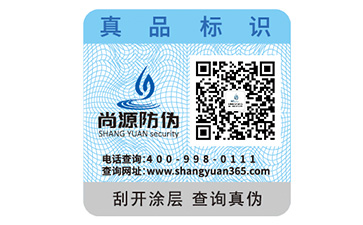 品牌二維碼防偽具有什么作用？