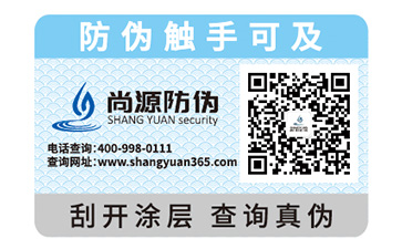 品牌插座防偽標(biāo)簽可以帶來(lái)哪些優(yōu)勢(shì)？