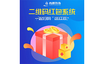 二維碼防偽營(yíng)銷(xiāo)系統(tǒng)可以帶來(lái)哪些優(yōu)勢(shì)？