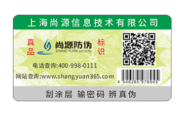 企業(yè)定制二維碼防偽標(biāo)簽有什么好處？