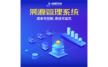 食品防偽溯源系統(tǒng)能帶來哪些好處？