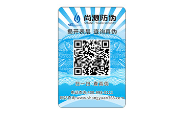 制作防偽標(biāo)簽?zāi)軌驇硎裁磧?yōu)勢作用？