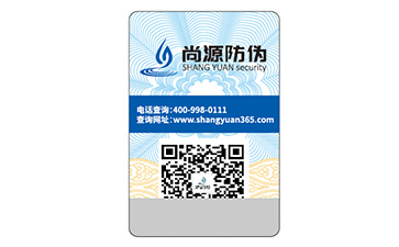 防偽標簽的類型有哪些？