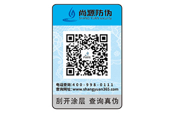 為什么要定制防偽標簽呢？