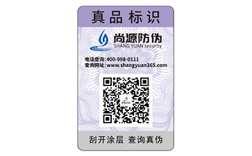 定制防偽標(biāo)識(shí)需要經(jīng)過(guò)哪些流程？