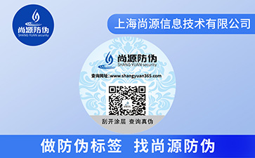 化妝品防偽標(biāo)簽的價(jià)值好處有哪些？