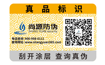 定制二維碼防偽標簽企業(yè)需要注意什么問題？