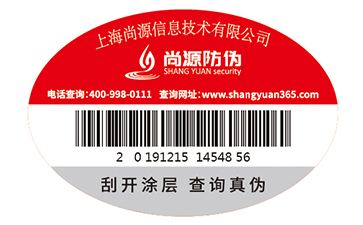 定制防偽標簽?zāi)軌驇硎裁醋饔眯Ч? /> </a> </div>
              <h4><a href=