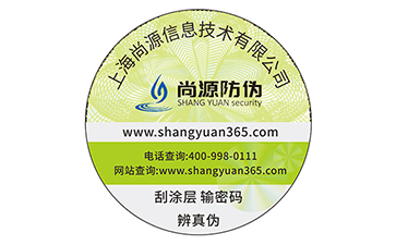 企業(yè)運(yùn)用的防偽標(biāo)簽都有哪些印刷方式？