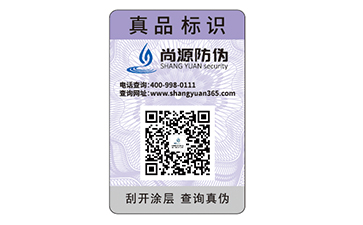 防偽標(biāo)簽可以給企業(yè)帶來(lái)什么優(yōu)勢(shì)？