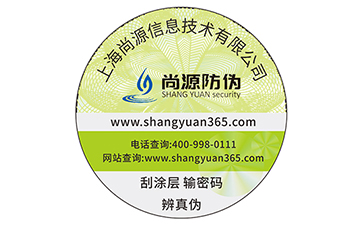 產(chǎn)品定制防偽標(biāo)簽?zāi)軒硎裁磧?yōu)勢(shì)價(jià)值？