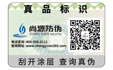 酒類防偽標(biāo)簽的價(jià)值都能體現(xiàn)哪些方面？