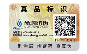 茶葉防偽標(biāo)簽的運(yùn)用具有什么功能作用？