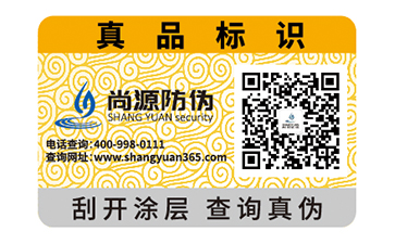 二維碼防偽標簽的運用帶來了什么價值作用？