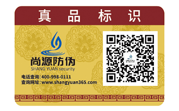 產(chǎn)品運(yùn)用防偽標(biāo)簽的優(yōu)勢(shì)優(yōu)點(diǎn)有哪些？