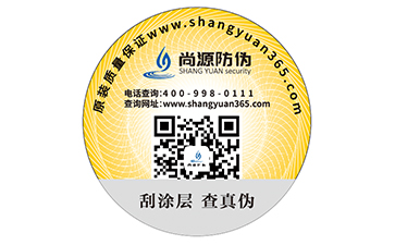 保健品運(yùn)用二維碼防偽標(biāo)簽?zāi)軒硎裁垂τ茫? /> </a> </div>
              <h4><a href=