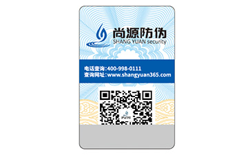 可變二維碼防偽標(biāo)簽?zāi)軌驅(qū)崿F(xiàn)哪些功能？