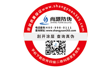 你知道防偽標(biāo)簽給品牌帶來(lái)了什么好處嗎？