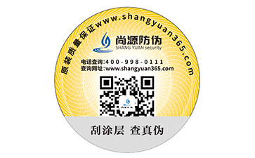 母嬰產品防偽標簽的運用具有什么優(yōu)勢好處？
