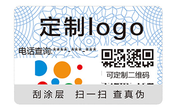 彩虹防偽標(biāo)簽具有什么特點(diǎn)嗎？