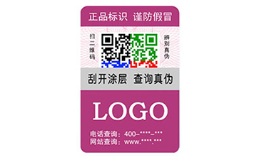 彩虹防偽標簽