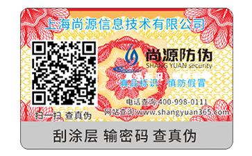 運(yùn)用不干膠防偽標(biāo)簽具有什么好處？