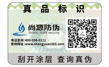 二維碼防偽標(biāo)簽的優(yōu)勢好處有哪些？