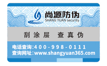 不干膠防偽標(biāo)簽具有什么作用？