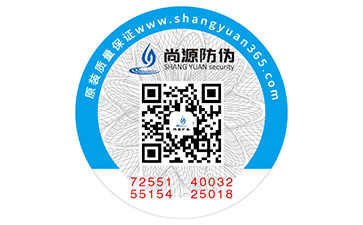 二維碼防偽標(biāo)識(shí)