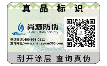 二維碼防偽的運用具有什么價值意義？