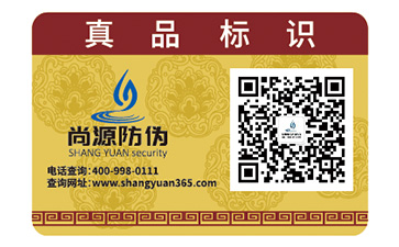 不干膠防偽標(biāo)簽具有什么作用？