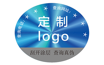 激光防偽標簽的運用具有什么價值作用？