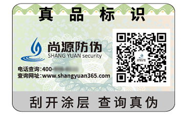 二維碼防偽標簽的優(yōu)勢好處都有哪些？