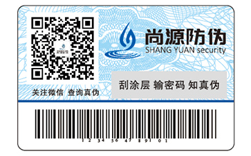 品牌運(yùn)用數(shù)碼防偽標(biāo)簽?zāi)軌驇?lái)什么優(yōu)勢(shì)？