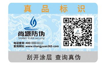 品牌運用塑膜防偽標(biāo)簽?zāi)軌驇硎裁磧r值優(yōu)勢？