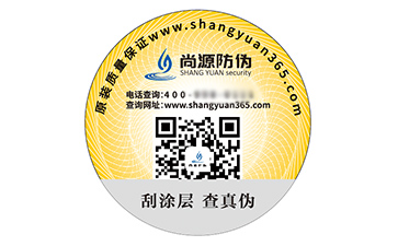塑膜防偽標(biāo)簽的運(yùn)用能夠給品牌帶來什么作用？