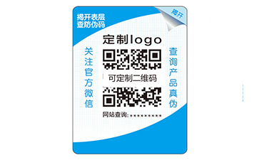 雙層防偽標簽的運用能夠帶來什么價值？
