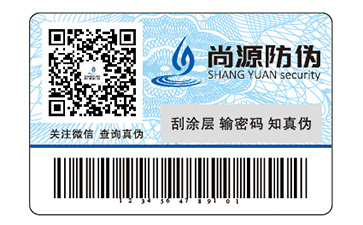 二維碼防偽標簽具有什么優(yōu)勢作用？