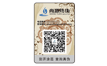 防偽標(biāo)簽?zāi)軌驇硎裁磧?yōu)勢價值？