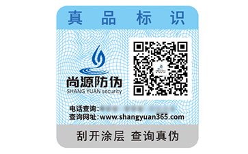 不干膠防偽標(biāo)簽具有什么優(yōu)勢效果？