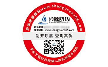 防偽標(biāo)簽具有什么優(yōu)勢效果？