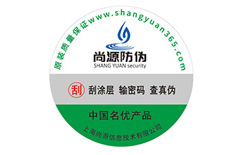 防偽標(biāo)簽的運(yùn)用具有什么作用？