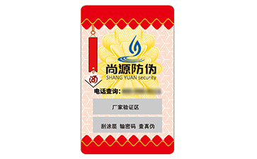 不干膠防偽標(biāo)簽?zāi)軌驇硎裁磧r(jià)值作用？