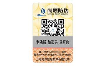 二維碼防偽標(biāo)識