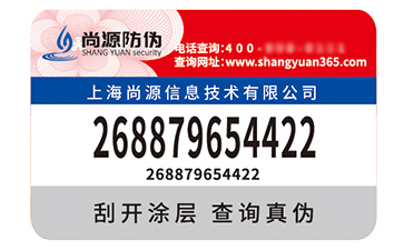 品牌采用防偽標(biāo)簽的優(yōu)勢(shì)好處有哪些？