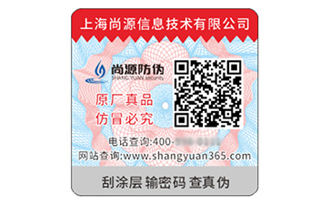 二維碼防偽標簽的運用具有什么價值優(yōu)勢？