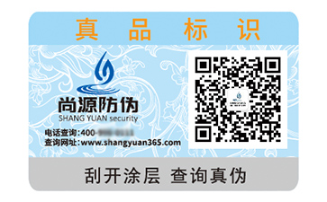 數(shù)碼防偽標(biāo)簽?zāi)軌驇?lái)什么價(jià)值？